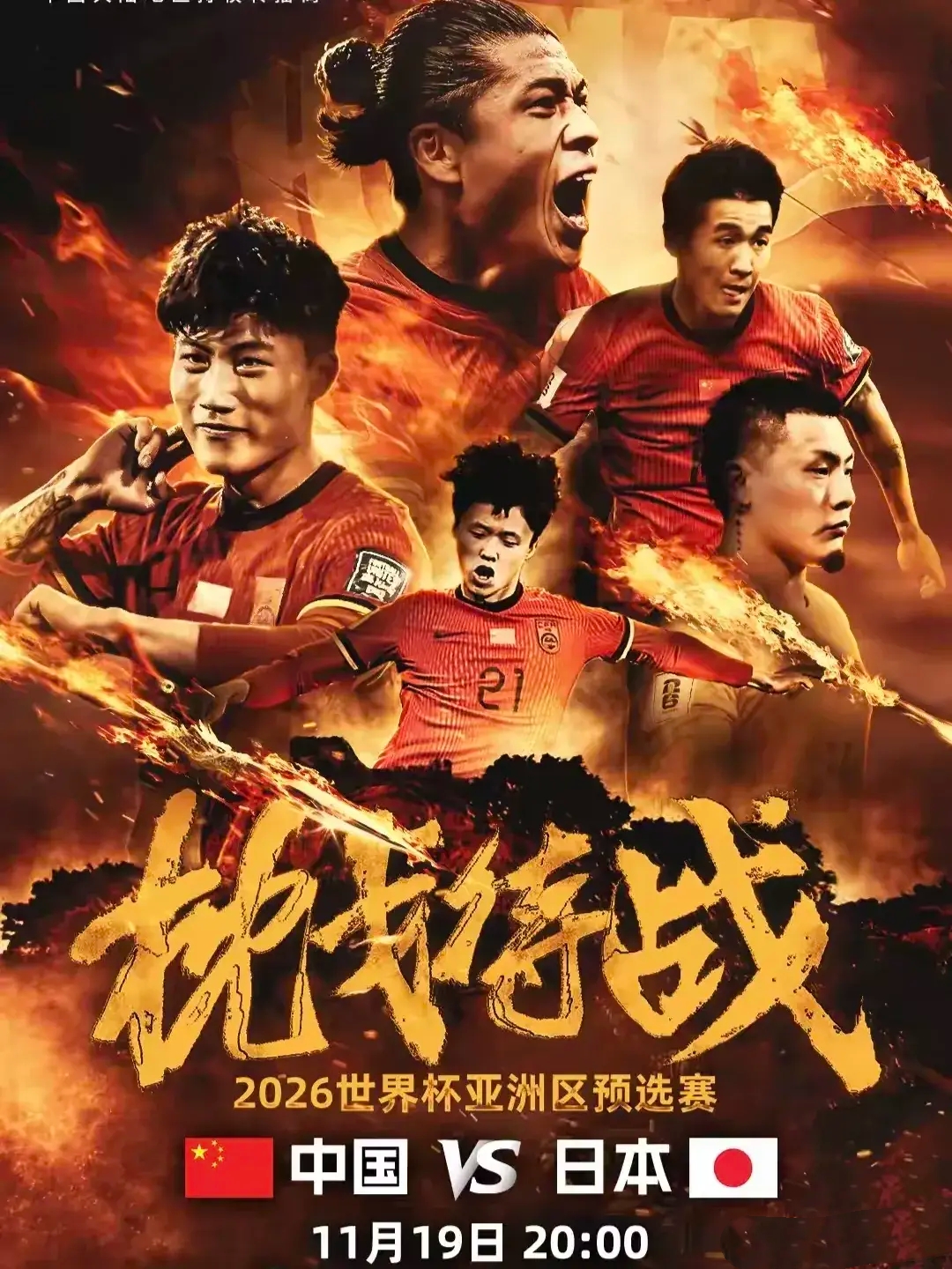 强队斗志昂扬，备战国际赛事的挑战的简单介绍